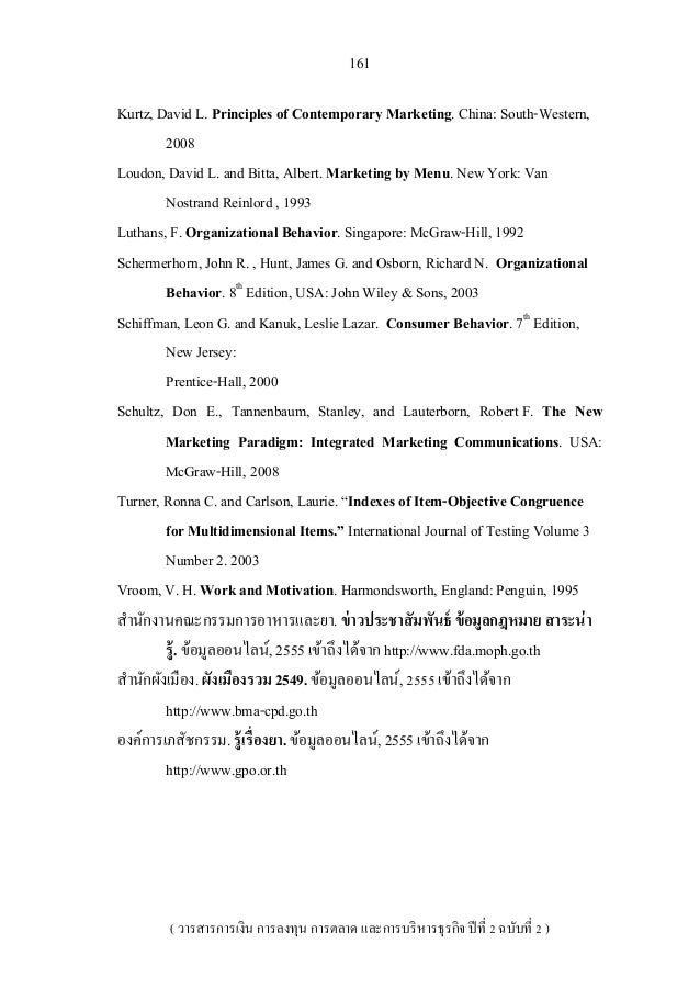 ivancevich j m konopaske r matteson m t 2008 organizational behavior management 9th edition new york References bibliographiques / bibliography bitner, m j, ostrom, a l, & morgan, f n (2008) service blueprinting: a practical technique for service innovation. ivancevich j m konopaske r matteson m t 2008 organizational behavior management 9th edition new york References bibliographiques / bibliography bitner, m j, ostrom, a l, & morgan, f n (2008) service blueprinting: a practical technique for service innovation.