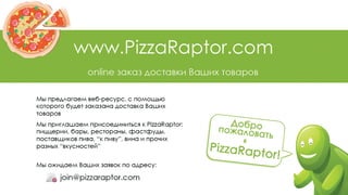 PizzaRaptor