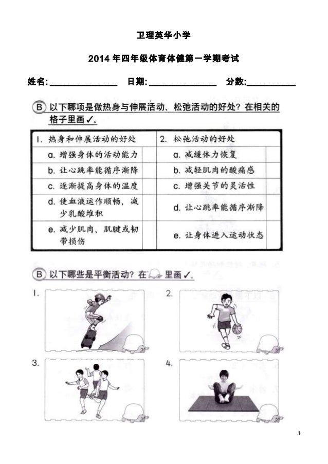 四年级 Pjk