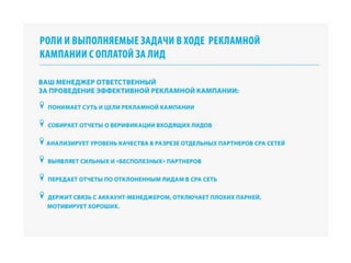 RIW 2012 - Оптимизация бизнес процессов при работе с cpa