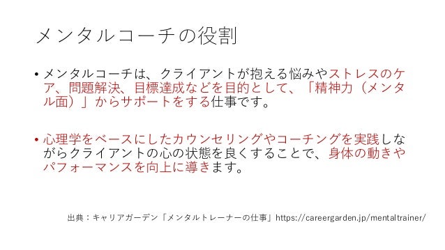 プロジェクトメンタルコーチのすすめ