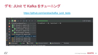 ®
© 2016 MapR Technologies 55®
© 2016 MapR Technologies 55
デモ: JUnit で Kafka をチューニング
https://github.com/iandow/kafka_junit_tests
 