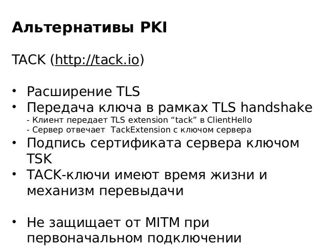 Инфраструктура С Открытыми Ключами Openssl