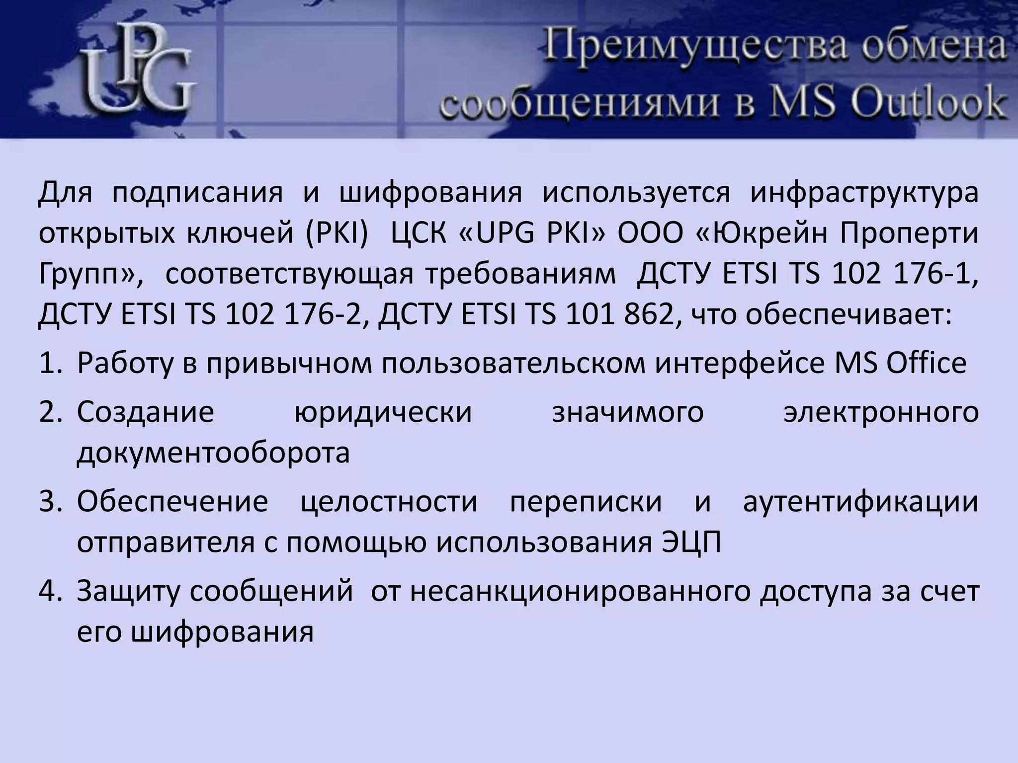 ETSI TS 102 042: Policy requirements for certification authorities issuing public keycertificatesИспользование алгоритмов подписанияМировое сообщество (бизнес)Банковская сфераУкраинаБанковская сфера Украины (НБУ)RSA(ДСТУ ЕTSI TS 102 176-1)RSA(ЕTSI TS 102 176-1)RSA(ЕTSI TS 102 176-1)RSA(ДСТУ ЕTSI TS 102 176-1)ДСТУ 4145ECDSA(ДСТУ ЕTSI TS 102 176-1)ECDSA(ЕTSI TS 102 176-1)ECDSA(ЕTSI TS 102 176-1)ДСТУ 4145ЕДИНСТВО  ТРЕБОВАНИЙ И ИНТЕРОПЕРАБЕЛЬНОСТЬ ЭЦП
