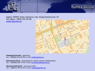 Общегосударственная система PKIГосударственные органыЦентральный удостоверяющий орган (ЦУО)Государственная служба специальной связи и защиты информации Украины (ГСССЗИ)НБУГНАУРегистрацияКонтрольПФУГосфинмониторингГосударственная служба занятостиЗарегистрированные центры сертификации ключей (ЦСК)Аккредитованные центры сертификации ключей (АЦСК)Госком-предпринимательстваУслуги ЭЦПУслуги ЭЦПУслуги ЭЦПГосадминистрация железнодорожного транспортаЮридические лицаЮридические лицаФизические лицаГКЦБФРГосфинуслугОбмен электронными документами