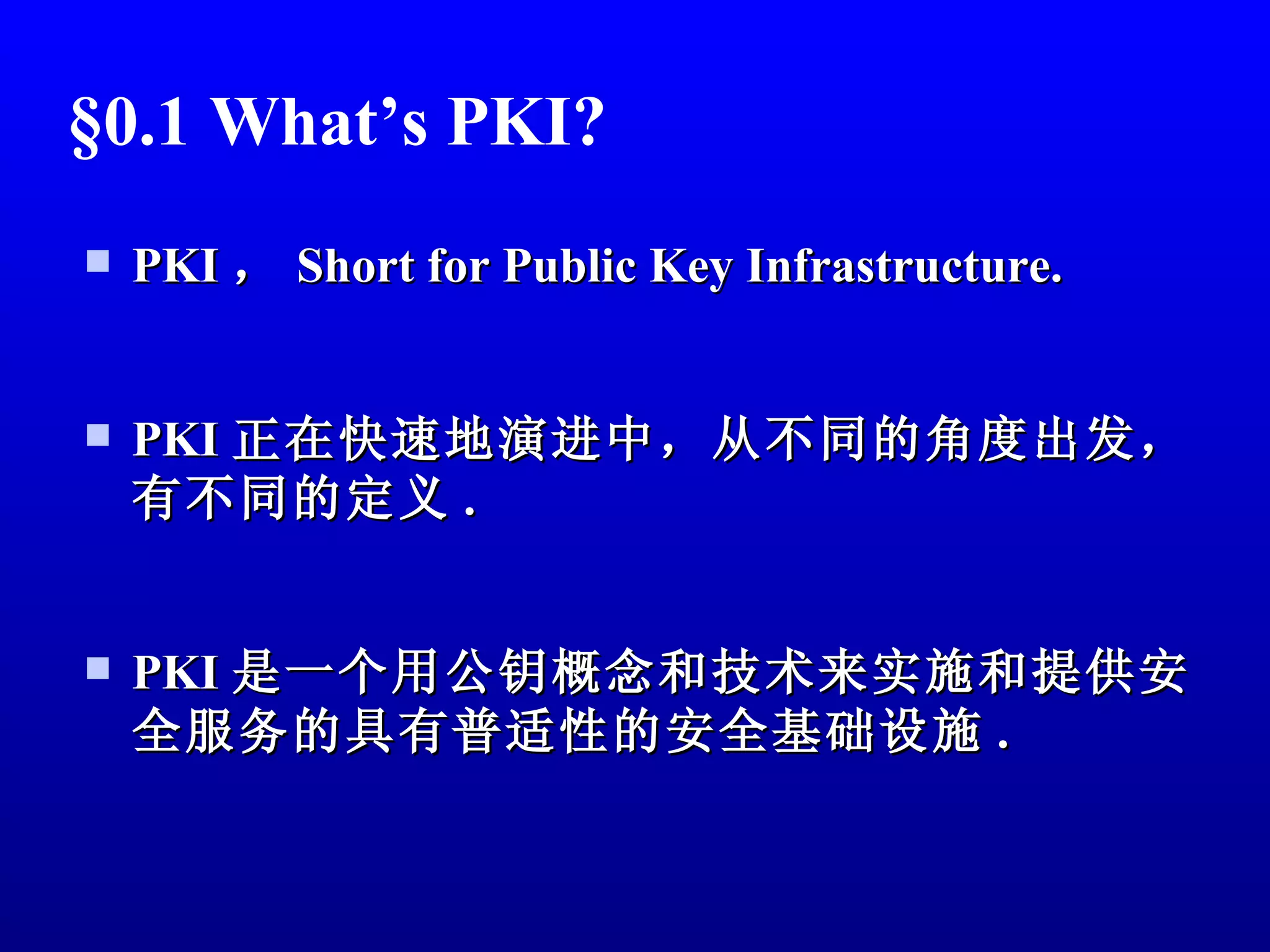 Pki guide v1.0a_aka | PPT