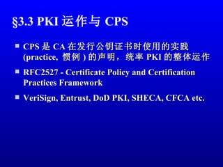 Pki guide v1.0a_aka | PPT