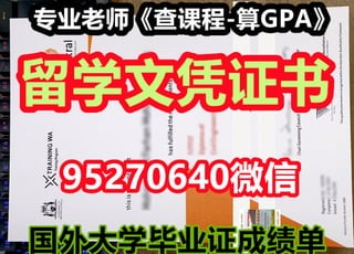 Cqu Transcript CQU毕业证 | PDF