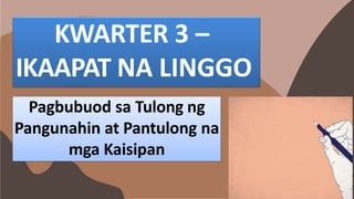 Pagbubuod sa Tulong ng
Pangunahin at Pantulong na
mga Kaisipan
KWARTER 3 –
IKAAPAT NA LINGGO
 