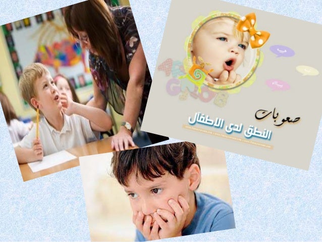 اضطرابات التواصل