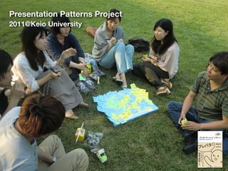 Presentation Patterns Project
2011@Keio University
 