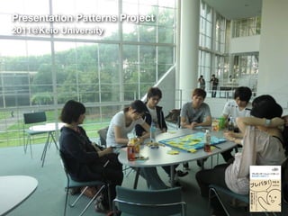 Presentation Patterns Project
2011@Keio University
 