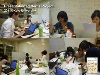 Presentation Patterns Project
2011@Keio University
 