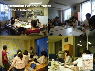Presentation Patterns Project
2011@Keio University
 