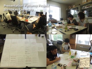 Presentation Patterns Project
2011@Keio University
 