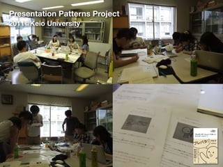 Presentation Patterns Project
2011@Keio University
 