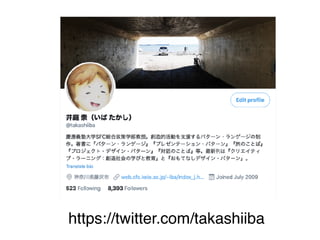 https://twitter.com/takashiiba
 