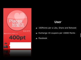 User
100Points ?per ?a ?Like, ?Share ?and ?Retweet

Exchange ?10 ?coupons ?per ?10000 ?Points

Passbook
 