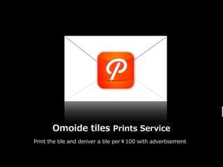 Omoide ?tiles ?Prints ?Service
Print ?the ?tile ?and ?deriver ?a ?tile ?per100 ?with ?advertisement
 