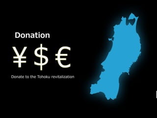 Donation


$ 
Donate ?to ?the ?Tohoku ?revitalization
 
