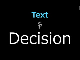 Text
   ?

Decision
 