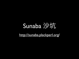 Sunaba
http://sunaba.plackperl.org/
 