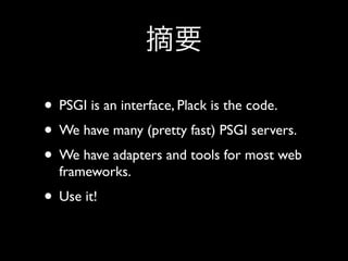 PSGI/Plack OSDC.TW
