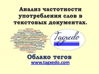 www.tagxedo.com
 
