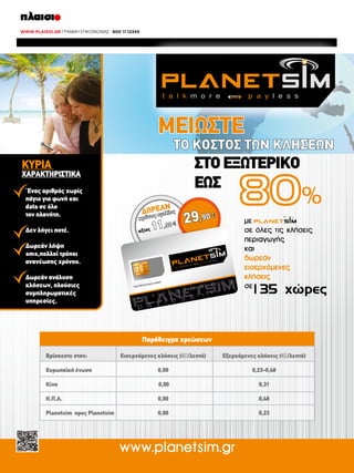 ERE
OLD H
S

e that!

 