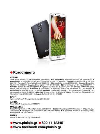 Plaisio Telephony November 2013