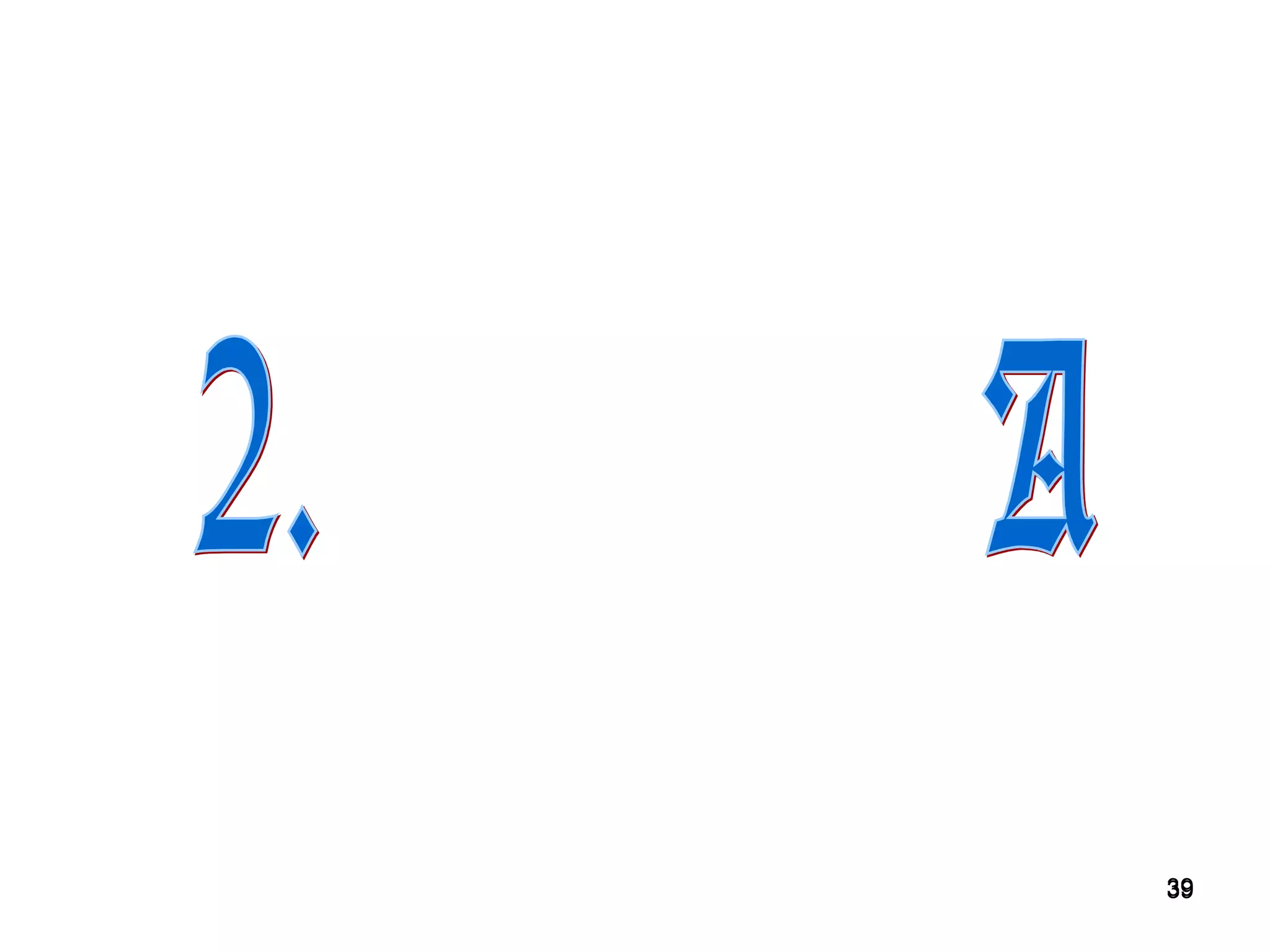 2.　プランA の妥当性 