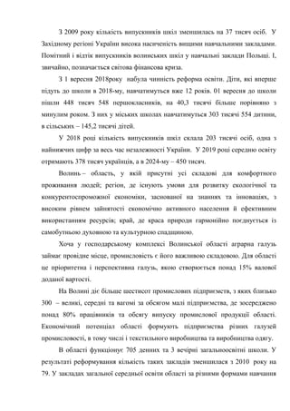день незалежності у школи