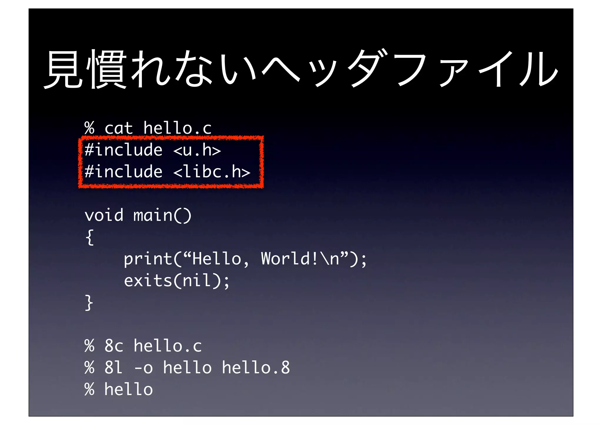 今日から始めるPlan 9 from Bell Labs | PDF