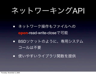API

                •
                       open-read-write-close

                •      BSD



                •

Thur...