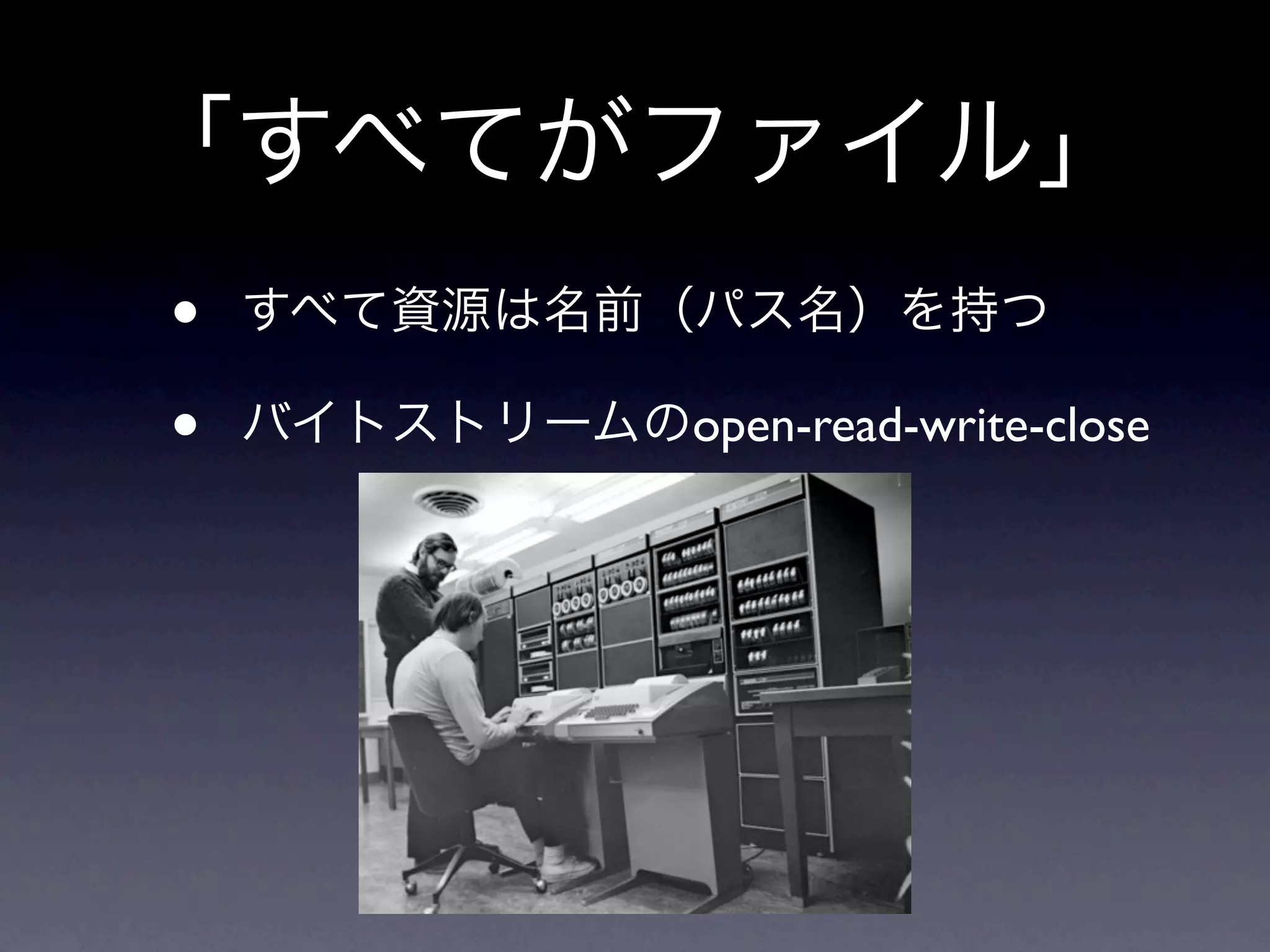 •
•   open-read-write-close
 