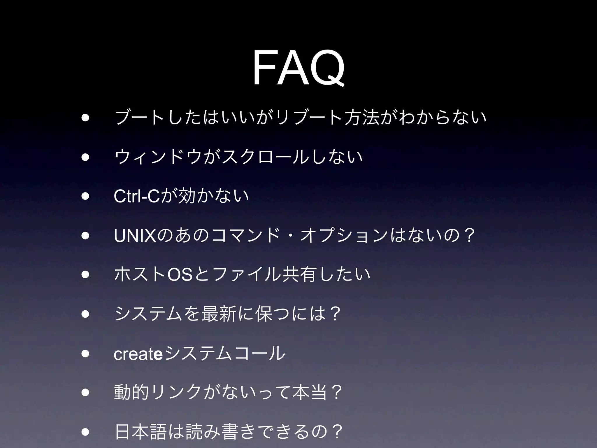 FAQ
•
•
•   Ctrl-C

•   UNIX

•            OS

•
•   create

•
•
 