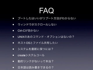 FAQ
•
•
•   Ctrl-C

•   UNIX

•            OS

•
•   create

•
•
 