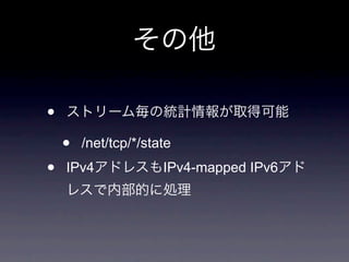 •
    •   /net/tcp/*/state

•   IPv4              IPv4-mapped IPv6
 