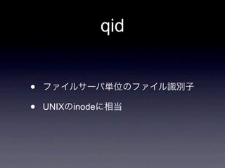 qid


•
•   UNIX inode
 