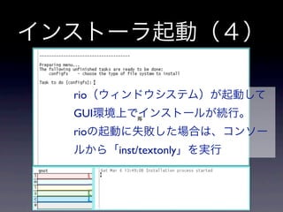 rio
GUI
rio
      inst/textonly
 