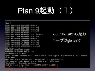Plan 9

         local   fossil
                    glenda
 