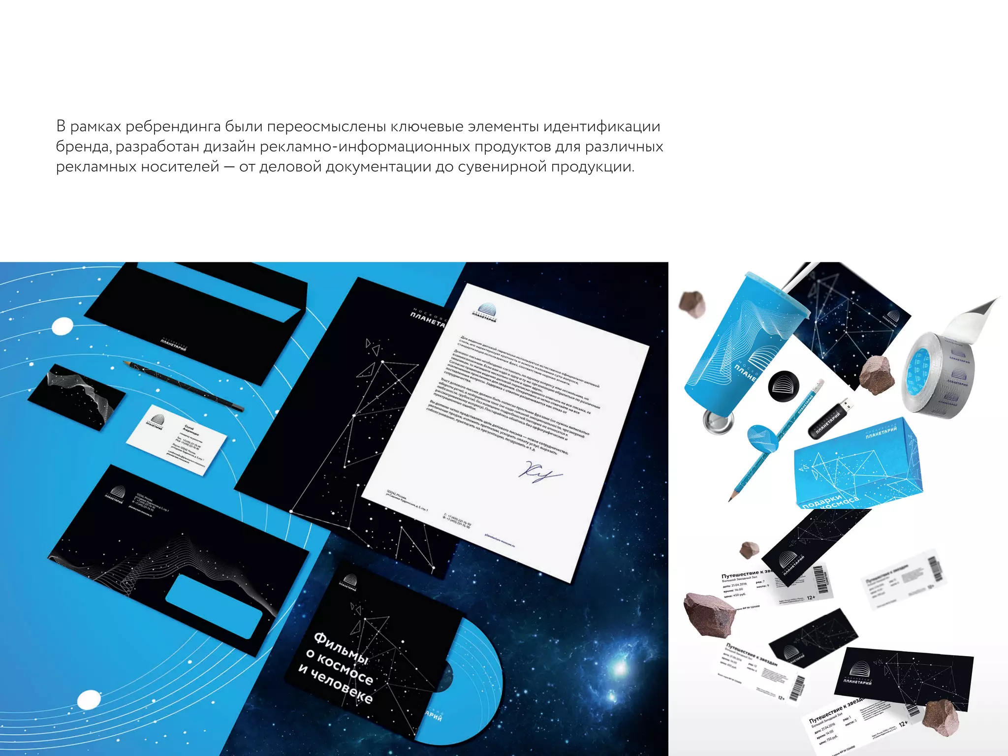 Planetarium Presentation Ppt