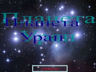 Prezentacii.com
 