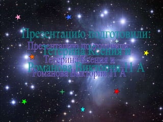 Planeta uran