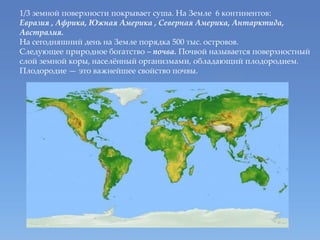 Planeta Zemla Zavarin a PPTX planeta-zemla-zavarin-a-pptx