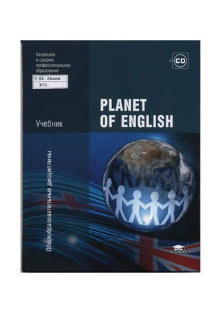 Planet of english 1