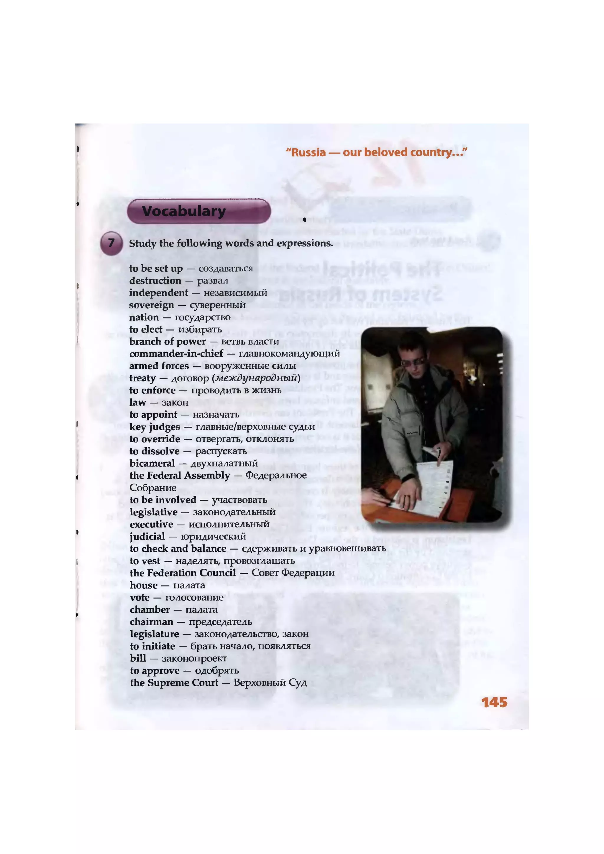Planet of english 2 | PDF