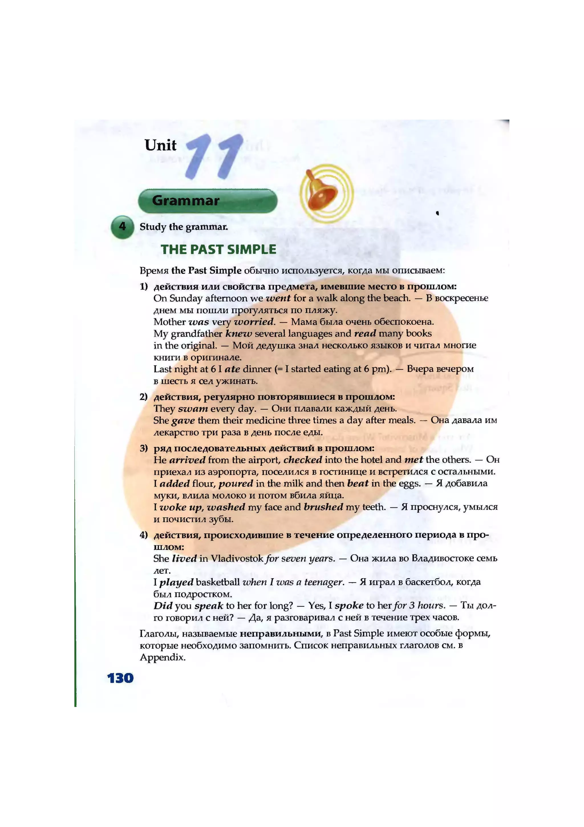 Planet of english 2 | PDF