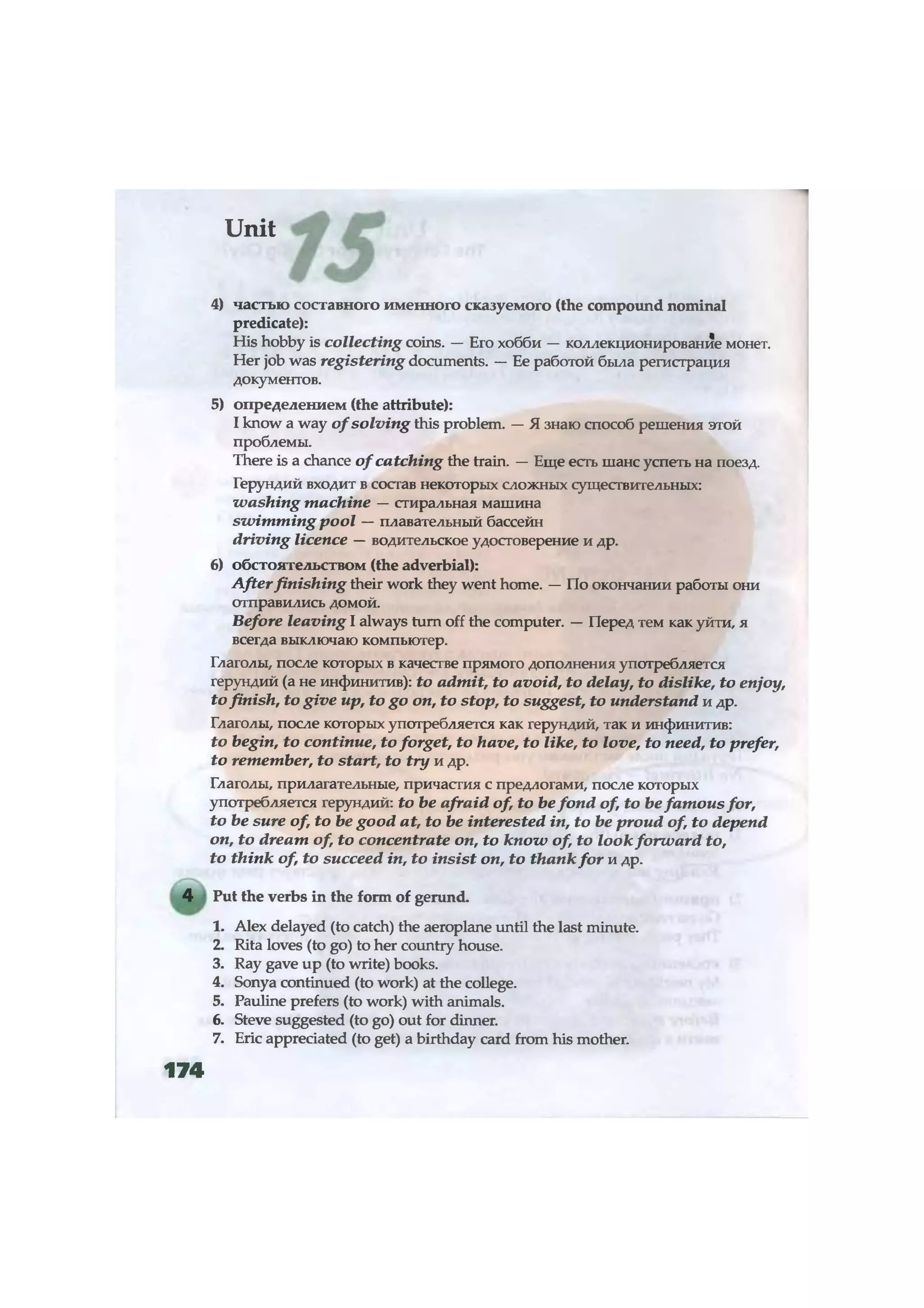 Planet of english 2 | PDF