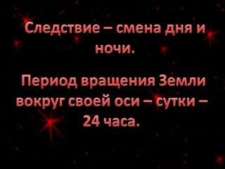 Planety solnechnoj sistemy